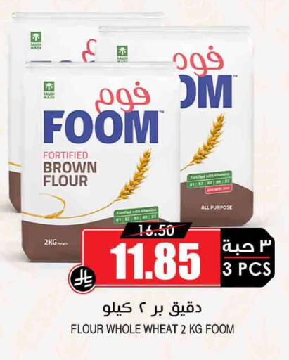available at Prime Supermarket in KSA, Saudi Arabia, Saudi - Rafha