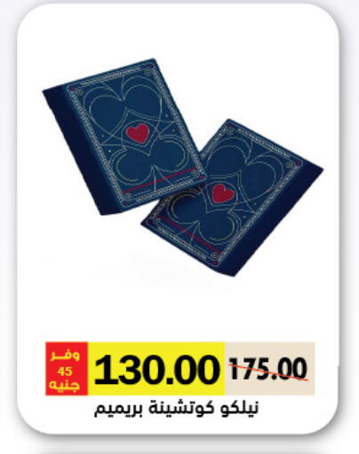 available at Royal House in Egypt - Cairo