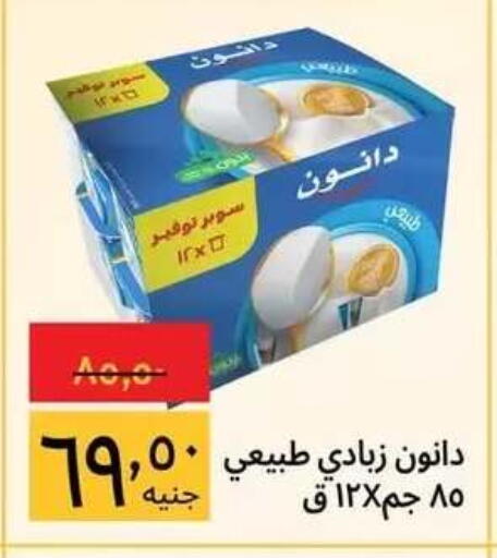 available at Supeco hypermarket in Egypt - Cairo