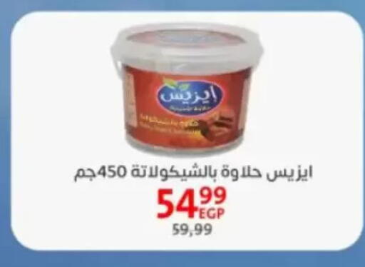 available at Arab DownTown in Egypt - Cairo