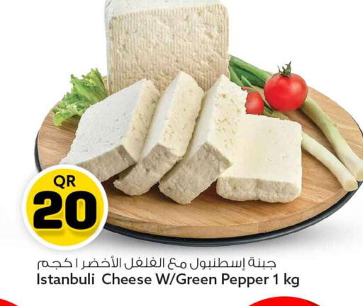 Pepper available at سفاري هايبر ماركت in قطر - أم صلال