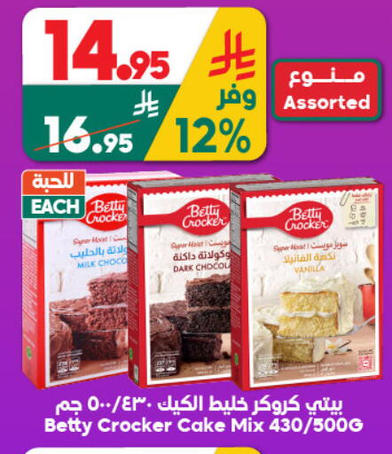 Vanilla available at الدكان in مملكة العربية السعودية, السعودية, سعودية - جدة