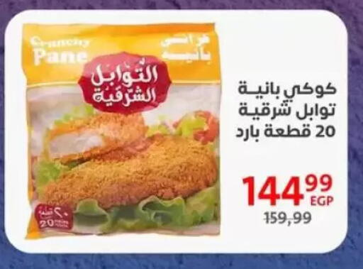 available at Arab DownTown in Egypt - Cairo