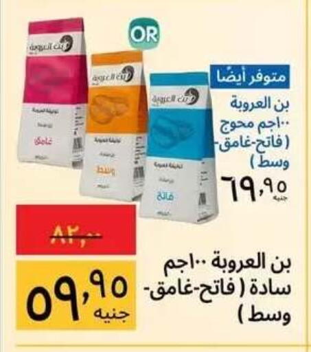 available at Supeco hypermarket in Egypt - Cairo