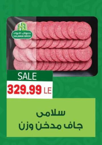 available at Al Hussieny Super Market in Egypt - Cairo