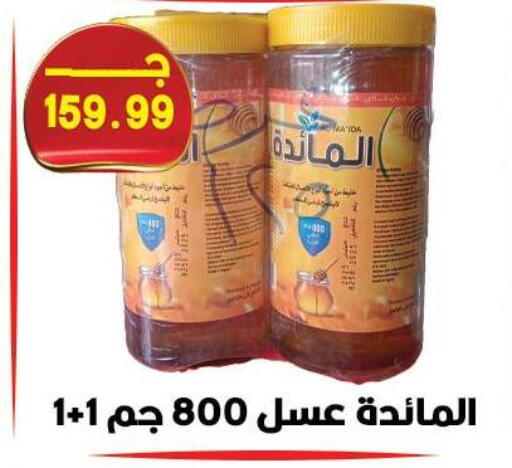 available at هايبر القدس in Egypt - القاهرة