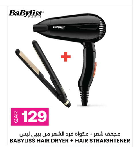 available at أنصار جاليري in قطر - الشمال