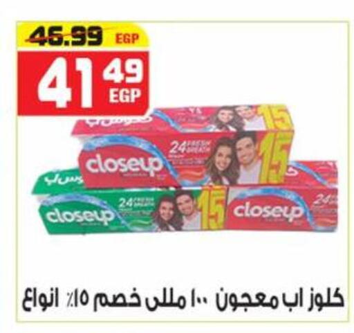 available at هايبر موسى in Egypt - القاهرة