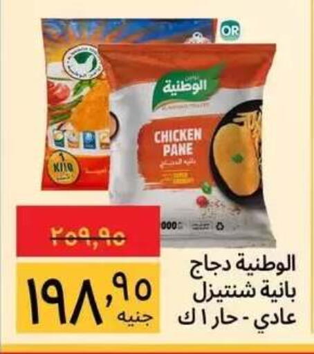 available at Supeco hypermarket in Egypt - Cairo