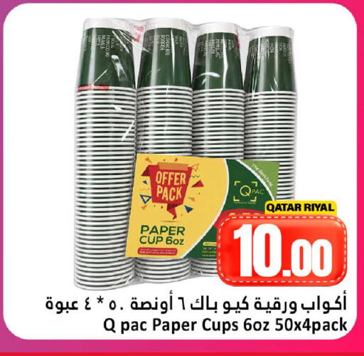 available at Dana Hypermarket in Qatar - Umm Salal