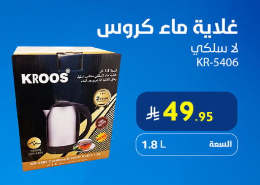 available at Snow Fall Co. in KSA, Saudi Arabia, Saudi - Dammam