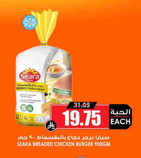 available at Prime Supermarket in KSA, Saudi Arabia, Saudi - Rafha