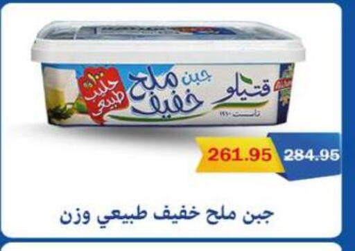 available at Flamingo Hyper Market in Egypt - Cairo