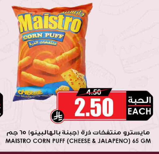 available at أسواق النخبة in مملكة العربية السعودية, السعودية, سعودية - سكاكا