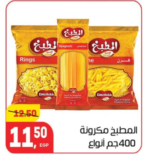 available at Hyper El Mansoura Shobra in Egypt - Cairo