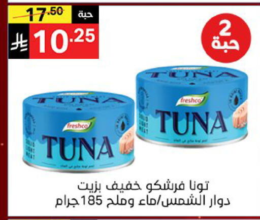 available at نوري سوبر ماركت‎ in مملكة العربية السعودية, السعودية, سعودية - مكة المكرمة