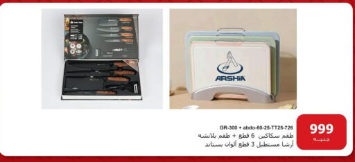 available at هايبر تكنو in Egypt - القاهرة