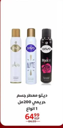 available at Arab DownTown in Egypt - Cairo