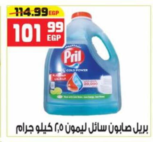 available at هايبر موسى in Egypt - القاهرة