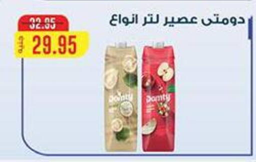 available at Abu Saleh Dairy Market in Egypt - Cairo