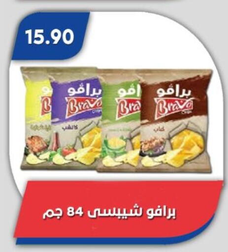 available at Bassem Market in Egypt - Cairo