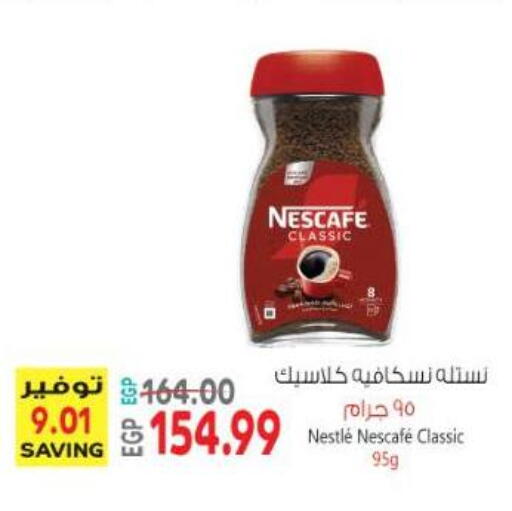 available at Al Hussieny Super Market in Egypt - Cairo