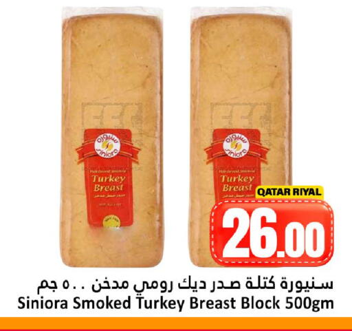 available at Dana Hypermarket in Qatar - Al Rayyan
