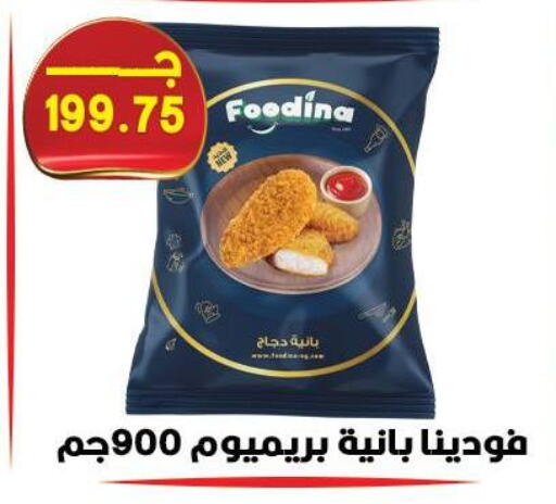 available at هايبر القدس in Egypt - القاهرة