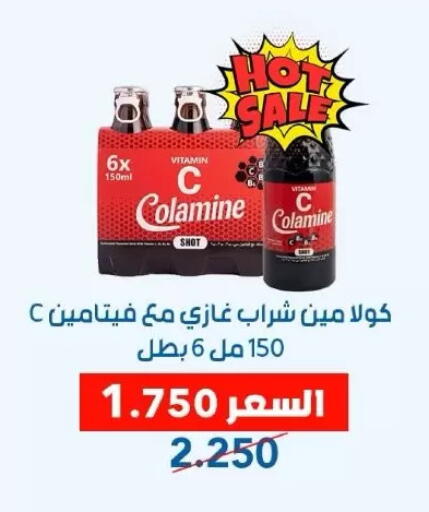 available at Dahiyat Abdullah Al Salem and Mansourieh Cooperative Society in Kuwait - Jahra Governorate