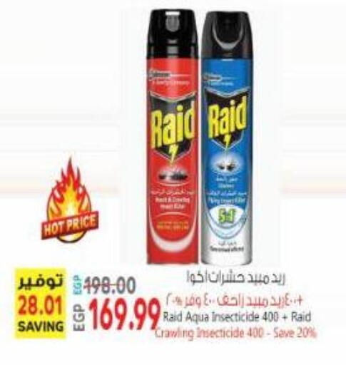 available at Al Hussieny Super Market in Egypt - Cairo