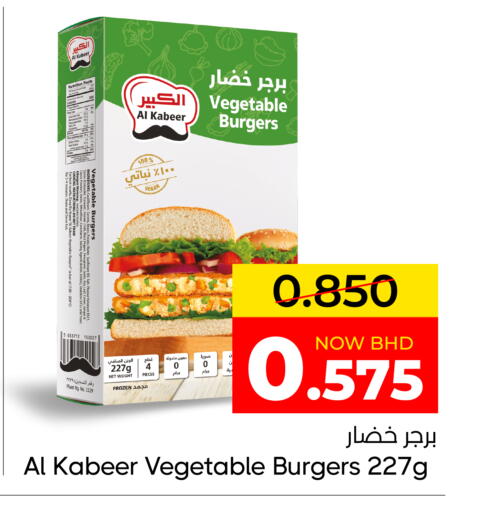 Coriander Fennel Pepper Fenugreek Garlic Bay Leaf Cumin Ginger available at مركز دي تو دي للتخفيضات in البحرين
