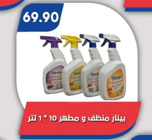 available at Bassem Market in Egypt - Cairo