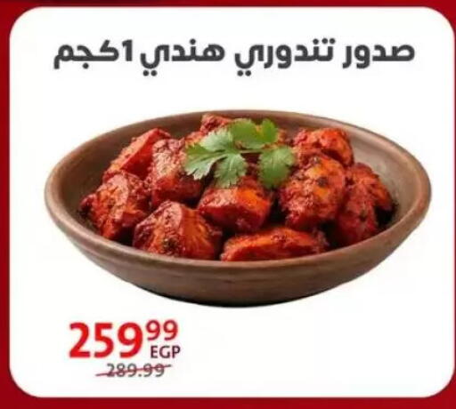 available at داون تاون العرب  in Egypt - القاهرة