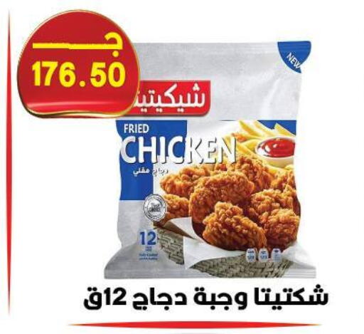 available at هايبر القدس in Egypt - القاهرة