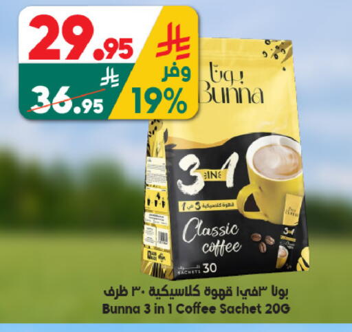 available at الدكان in مملكة العربية السعودية, السعودية, سعودية - جدة