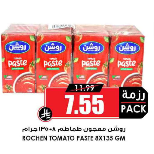 Tomato available at أسواق النخبة in مملكة العربية السعودية, السعودية, سعودية - سكاكا