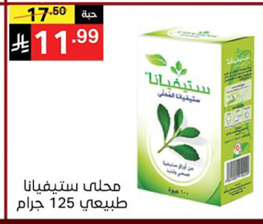 available at نوري سوبر ماركت‎ in مملكة العربية السعودية, السعودية, سعودية - مكة المكرمة