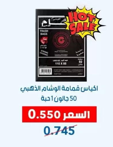 available at Dahiyat Abdullah Al Salem and Mansourieh Cooperative Society in Kuwait - Jahra Governorate