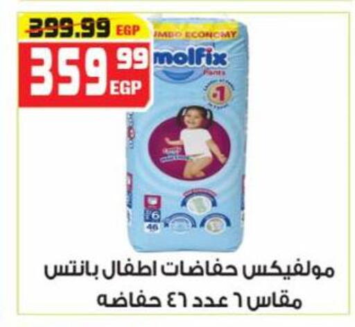 available at هايبر موسى in Egypt - القاهرة