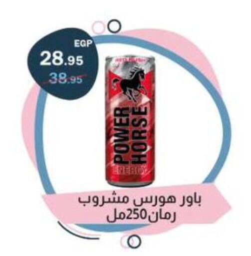 available at فلامنجو هايبرماركت in Egypt - القاهرة