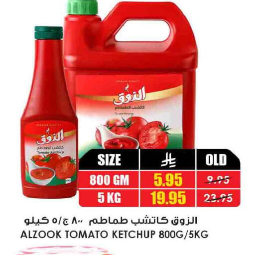 Tomato available at Prime Supermarket in KSA, Saudi Arabia, Saudi - Al-Kharj