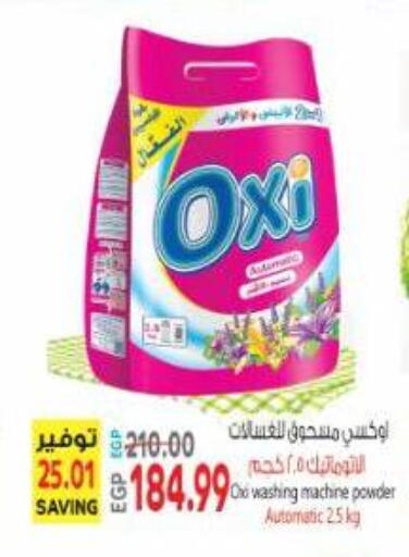 available at Al Hussieny Super Market in Egypt - Cairo
