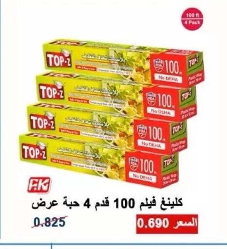 available at Dahiyat Abdullah Al Salem and Mansourieh Cooperative Society in Kuwait - Kuwait City
