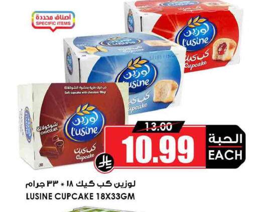available at أسواق النخبة in مملكة العربية السعودية, السعودية, سعودية - سكاكا