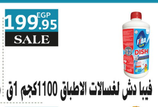 available at Royal House in Egypt - Cairo