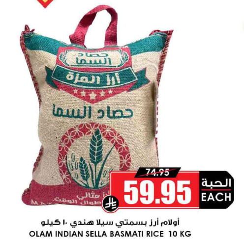 available at Prime Supermarket in KSA, Saudi Arabia, Saudi - Jazan