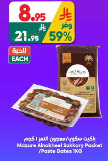 available at الدكان in مملكة العربية السعودية, السعودية, سعودية - جدة