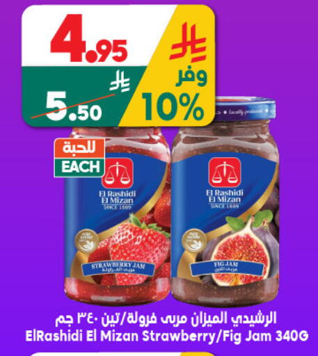 Strawberry Fig available at الدكان in مملكة العربية السعودية, السعودية, سعودية - جدة