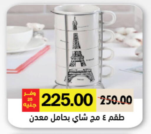 available at Royal House in Egypt - Cairo
