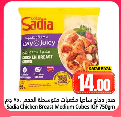 available at Dana Hypermarket in Qatar - Umm Salal